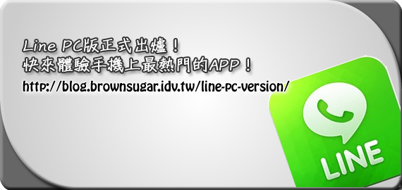 LINE电脑版下载被360报毒怎么处理