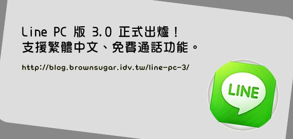 LINE下载支持哪些系统
