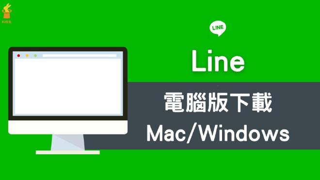line电脑版二维码刷新不出来: