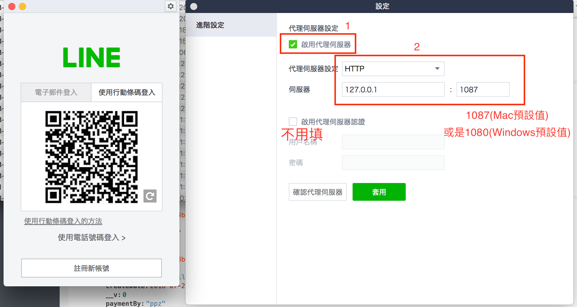 LINE网页版聊天记录会被云端保存多久